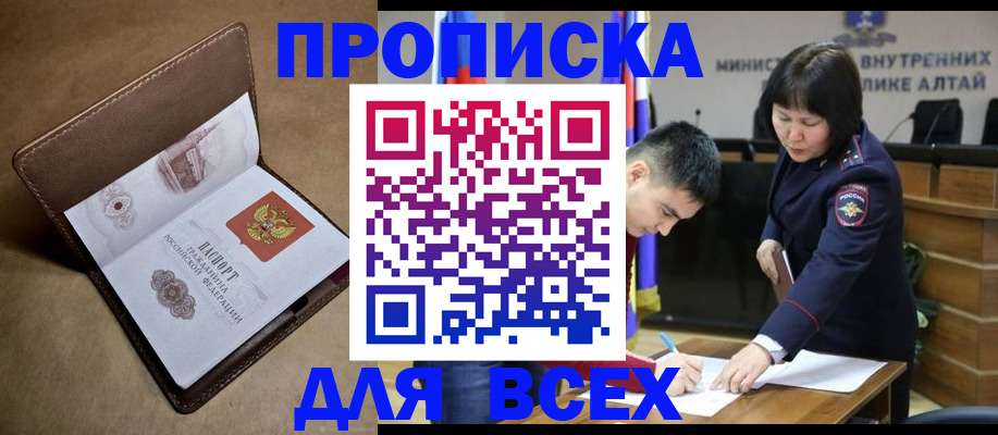 временная регистрация адрес в Катайске