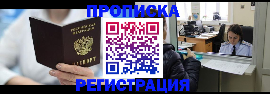 прописка от собственника в Катайске
